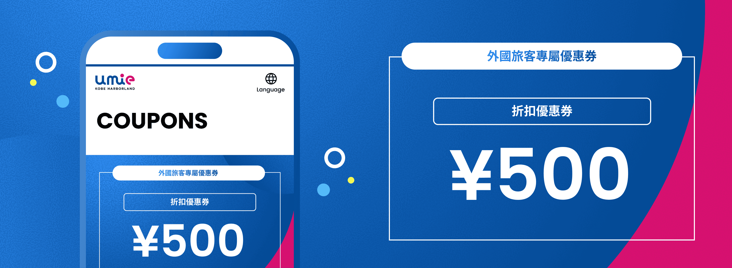 您可擇一領取 折扣優惠券¥500 或 免費贈品